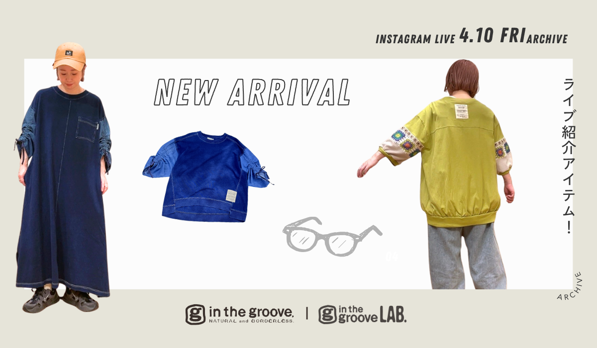 ライブ配信で反応続出！スタッフ一押しの「iriey」最旬3Styleを総まとめ